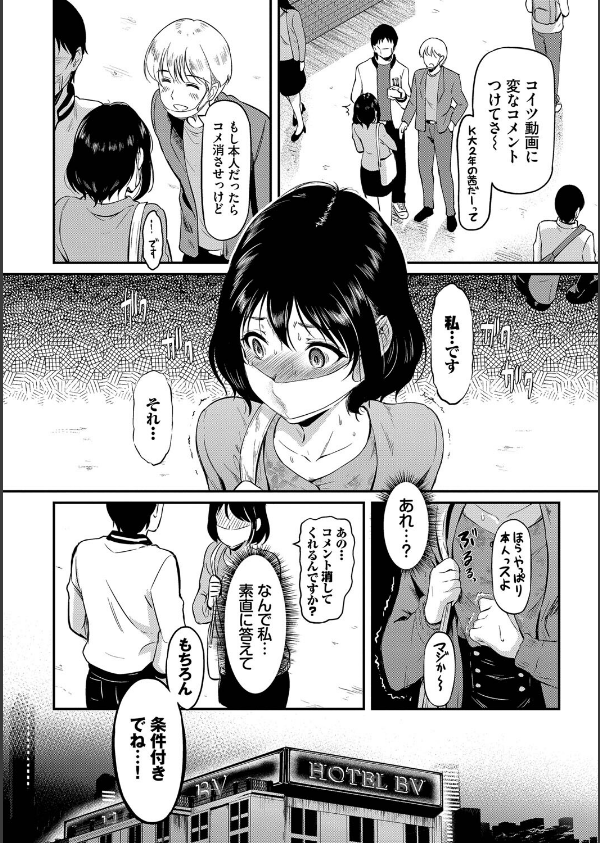 女はイッても終わらない 【FANZA限定】【デジタル特装版】_8枚目の画像